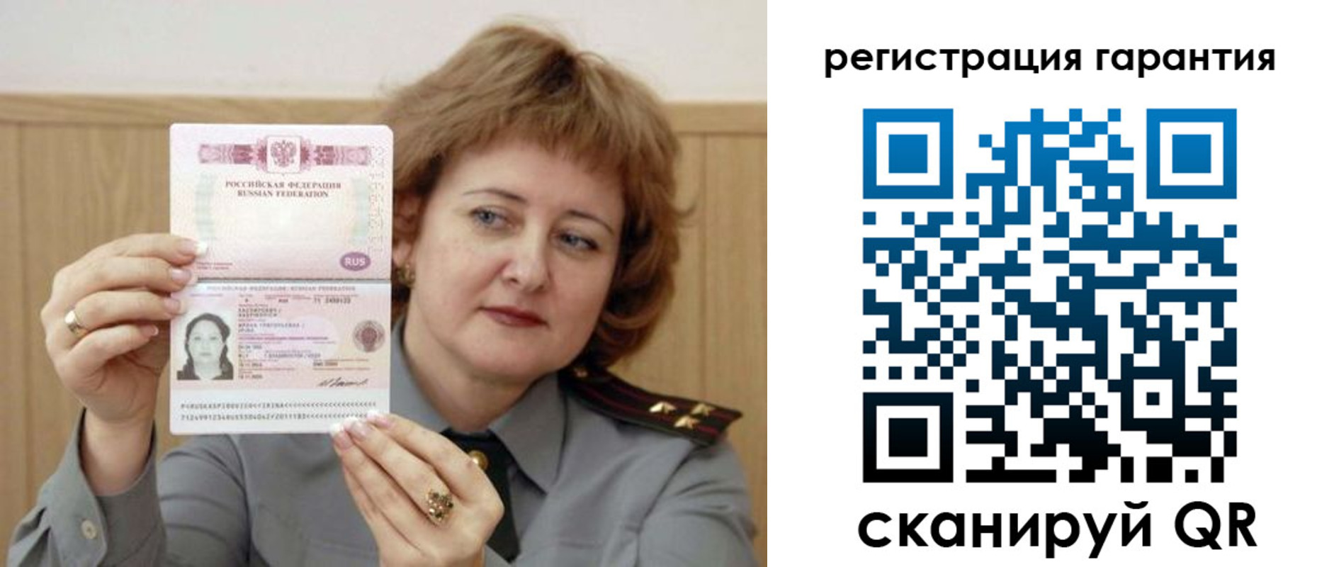 прописка для военкомата в Биробиджане